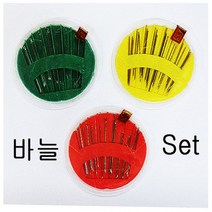 바느질용 바늘/3통 총바늘수72개 한세트/펠트 공예등/, 케이스노랑3통