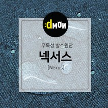 무지발수원단 넥서스 친환경 기능성패브릭 소파 쿠션 의자 방석 커튼 고급원단, NS-9020