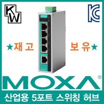 MOXA(모싸) 재고보유 EDS-205A 산업용 5포트 스위칭 허브, 헬로우대디 본상품선택