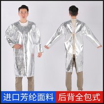 방염복 화상방지 알루미늄 앞치마 특수 방화복 고온, 수입 아라미드 소재(뒷면 풀커버)