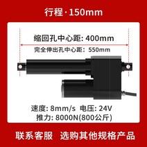 24V DC 고출력 리니어액츄에이터 산업용 유압 리프터, 150mm 스트로크 + 0개