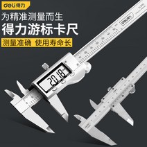 각장게이지 강력한 캘리퍼스 고정밀 버니어 캘리퍼스 디지털 디스플레이 디지털 전자 소형, 레이저 스케일 메탈 모델 300mm
