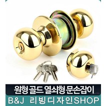 원형 버튼잠금형 방문 욕실 손잡이교체 아파트 문고리, 원형SS 열쇠형