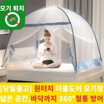 1+1 원터치 레이스 여름 사각 접이식 침대 모기장 야외 캠핑 텐트형 차박 초간편 휴대용, 블루