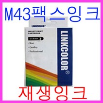 잉크가족 M43 재생잉크 (팩스용) 삼성전자 CF-371 CF-371T CF-371X 잉크젯팩시밀리에 사용, 1개, 재생잉크 M43