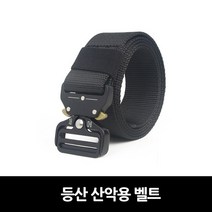 추천 등산 산악 용 벨트 안전 한 장비 품 아웃도어 멀티 소 필수 허리 띠 장착, 네이비