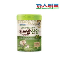 파스퇴르 위드맘 산양 1단계 750g 1캔