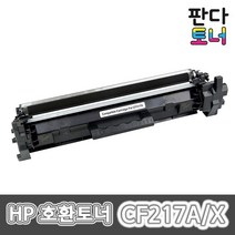 HP 호환 재생토너 HP CF217A CF217X 대용량 HP Laserjet Pro M102a M102w MFP M130a M130fn M130fw M130nw, CF217A 흑백/재생