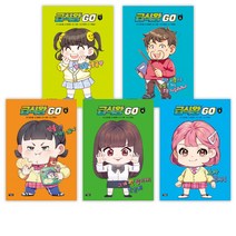 급식왕GO 1~7세트(전7권), 샌드박스스토리 키즈