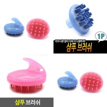 샴푸브러쉬 헤어쿠션 샴푸브러쉬 헤어 브러쉬