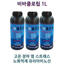 비바클로립 고함량유리아미노산 고온 저온 장마 스트레스 완화 노화억제 광흡수 광반응 광전달 신개념 엽록소복원제 식물세포재생, 1L