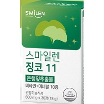 은행잎추출물 징코 건조효모 판토텐산칼슘 효도선물