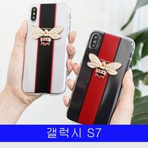 [KT알파쇼핑]갤럭시 S7 큐빅허니비 cz투명젤 G930 케이스