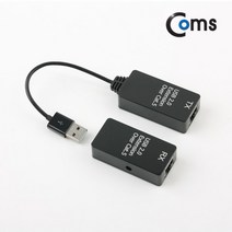 [DM184] Coms USB 리피터(RJ45) 50M USB 2.0 전송 속도 지원(아답터 별도구매품), 단일 모델명/품번