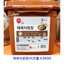업소용 식자재 재래식된장(이츠웰 6.5K)X2 전통된장 일식된장 순창메주장담그기 조개멸치된장 맥된장 미소된장 백된장 맛있는된장 아까미소 집된장 찌게된장 된장 시골된장 합동된장 재래식된장 콩된장 재래된장