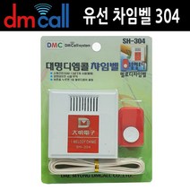 sp_도어 304 멜로디 유선 도어벨 차임벨 챠임벨, 쿠팡 본상품선택