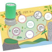 역사탐방 스탬프판10장 스탬프7종 제주투어 학습용 7살 집콕생활 주일학교 DIY수업 유아용, 1개, 잉크색상 ( 파랑 )
