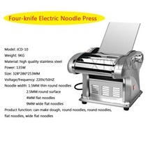 상업용 전기 국수 프레스 기계 스테인리스 스틸 파스타 메이커 다기능 국수 롤링, JCD10+220V