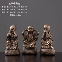 절 인테리어 공예품 장식 불교 사무실 소품 불상 동자 재물 개업 축하 선물 집들이 사원 부처님오신날 귀여운, 삼불소중세트