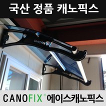 캐노픽스 800x2300 흡연부스 상가연결통로 공원벤치 비가림 차양 시설설치 시공사, 렉산_블루/브라켓_블랙/파이프_블랙