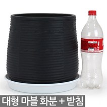 대형 라운드 마블화분 1P - 화분 인테리어화분 사무실화분 매장화분 큰화분 실내화분 원형화분 시멘트느낌 야외화분, 02_한성_A타입_블랙(받침O)_줄무늬마블