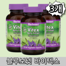 Bluebonnet 블루보넷 바이텍스 Vitex Berry 체이스트베리 60정 캡슐 3통 세트