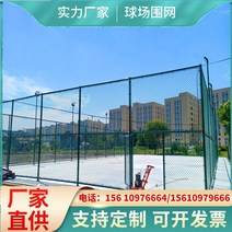 울타리 운동장 후릿그물 학교 체육관 그린 격리망 야외 테니스공, T02-높이 4미터 x(폭)3미터 모양 형