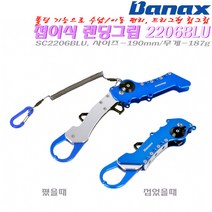 접이식 랜딩그립2206.초정밀가공바디.폴딩기능 수납/이동편리 트리거형/분실방지 스프링로프 카라비너 추가 물고기집게.루어/선상/배스/농어/광어/우럭/참돔 립그립