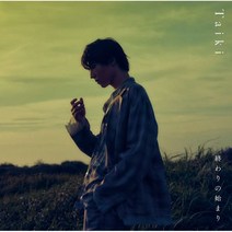 CD Taiki / Owari no Hajimari First Press Limited Edition B