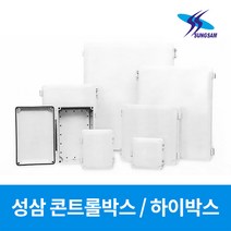 국산 컨트롤 박스(하이박스) 100X150X80 단자함 분전함 전기함 방수, 1세트