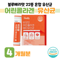 메타 유산균 비오틴 콜라겐 프로 바이오스틱 바이오틱스 바실러스 락토 에시도필러스 살리바리우스 락티스 비피더스균 하루 1포 30대 직장인 회사원 홈쇼핑 골드 영양제 성분 효능 비교, 4 개월분, 2000mg x 30포 (하루 1포)
