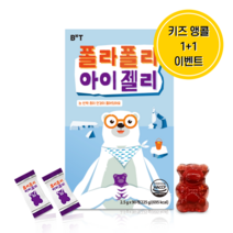 [베터헬씨투모로우] 폴라폴리 아이젤리 1+1