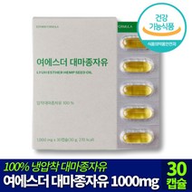 에스더포뮬러 여에스더 대마종자유 1000mg 냉압착 슈퍼푸드 마이크로필터 무첨가물 채소섭취부족 비건 리놀레산 오메가3 오메가6 아미노산18종 단백질 비타민3종 미네랄4종, 30캡슐, 3개