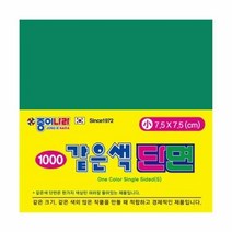1000 종이나라 같은색단면색종이 소 07 청록 80매색종이 염색색종이 미술시간 종이나라 1000 같은색단면색종이 소 07 청록 80매 종이접기, 본상품