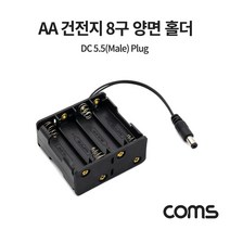 AA 건전지 8구 양면 홀더 DC 잭 5.5(M), 단일 모델명/품번