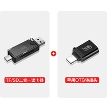 메모리카드리더기 멀티 usb 리더기 가와우 3.0 카드 고속 올인원 OTG 차량용 범용 지원 Type-C 모바일 PC TF 메모리 카메라 SD 적용, 01 USB3.0, 11 블랙 컴퓨터 아이폰 리더