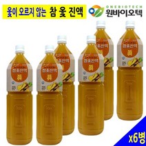 참 옻 진액 옻나무 추출물 옷 오르지않는 대용량 1.5Lx6병 옻 안타는 안오르는 옻오리 옻닭 발효 즙 원액 액기스 플라보노이드다량함유 국내산100% 고품질의 안전한 옺엑기스, 6병, 1.5L