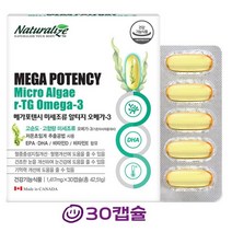 임산부 식물성알티지오메가3 rtg 오메가쓰리 1000 초임계 미세조류 비건 해조류 알게 솔루텍스 냄새안나는 클린 오메가-3 DHA 청소년 SOLUTEX 1개30