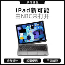 아이폰 키보드 아이패드 태블릿 휴대용 미니 터치패드 나바카와 케이스 마우스 일체형 10용 컴퓨터 에어45 서스 스마트 무선 블루투스 Pro1 12.9, 01-아이패드 2019/20 (10.2인치) 갤럭시 그