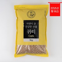 [초록숟가락]유기농 귀리쌀 800g 국내산 오트밀 국산귀리, 3포, 유기농 귀리 800g
