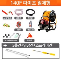 엔진 동력 고압 분무기 전기 분사기 양수기 살수기 휴대용 농약 살포기 세차기 세척기 농업, A. 140F 파이프 일체형, 30m