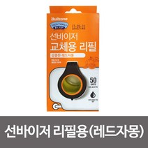 불스 선바이저 교체용리필(레드자몽) 차량용방향제