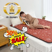 [천년웰빙] 한일의료기 탄소피복 침대용 카본 온열매트 전자파걱정없는 EMF인증 춘천연옥 전기매트러브트리 브라운, 더블(140cmX200cm)