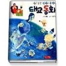[개똥이네][중고-상] 태교 동화 - 미리듣는 엄마의 속삭임 (엄마가읽는동화1)