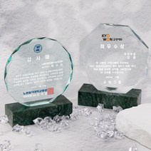 새기다 대리석 팔각 양각 크리스탈 상패 감사패 공로패 표창패 기념패 전역패 임명패 위촉패, 그린팔각 대리석, 케이스별도