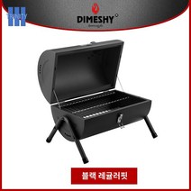 미니화로 캠핑 그릴 불판 바베큐 온도계 스몰 훈제, 블랙 베이직(2-4인용) 단면 구이가능, 굴뚝없음