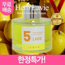 OHM 라비에 허브타임 차량용 자동차방향제 레몬, 해피한마트 페퍼민트