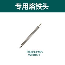 우드버닝툴 미니 무선 인두기 usb 휴대용 충전 전기 납땜 야외 전기 전기 철, 단일 납땜 인두 팁