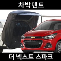 잇템 더 넥스트 스파크 차박텐트 도킹 차량용 쉘터 텐트, 폴대형, 모던블랙, 우레탄창 유(O)