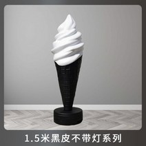 광고판 아이스크림 스탠드 대형 간판 조형물 업소용